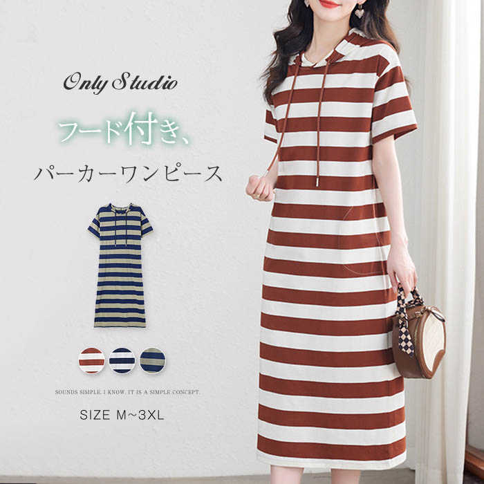 【美品】45R ロング　tシャツ　ワンピース　　ボーダー　ピンク　コットン ボーダーTシャツロングワンピース（青）春/夏 爽やかボーダー柄T