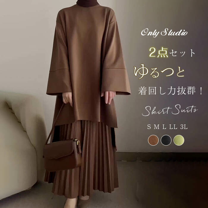 楽天市場】【3点セット】長袖シャツ＋ニットベスト＋スカート