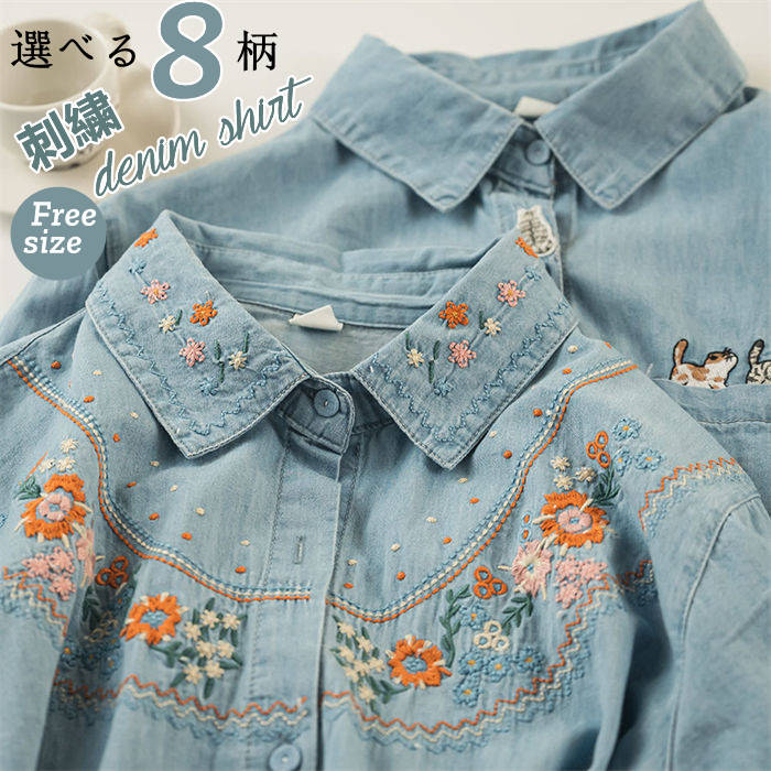 楽天市場】 シャツ ブラウス デニム レディース 刺繍 花柄 長袖シャツ