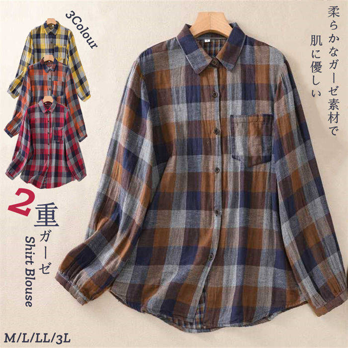 45R 二重織ガーぜ　プルオーバー　チェックブラウス Amazon | [Uroi] チェック柄ガーゼブラウス レディース ゆったり