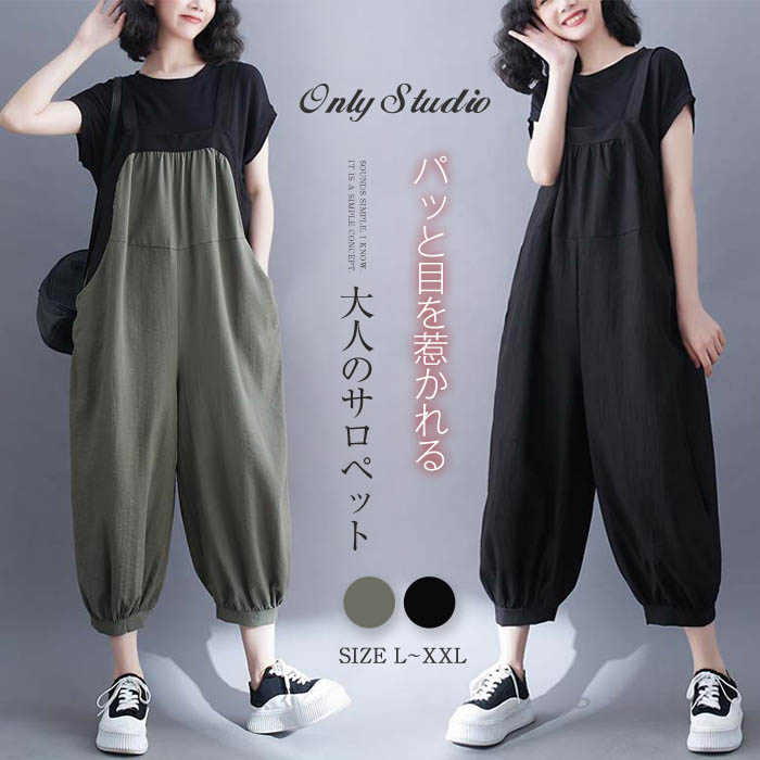 フ*ト様 コットンネップサロペットパンツ　バルーンサロペット　黒 フ*ト様 コットンネップサロペットパンツバルーンサロペット黒