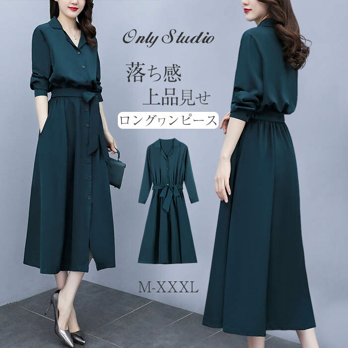 楽天市場】ワンピース レディース グリーン 春 秋 冬 長袖