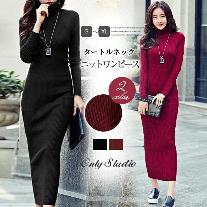 楽天市場】【クーポンで2,880円】 即納 ニットワンピース レディース