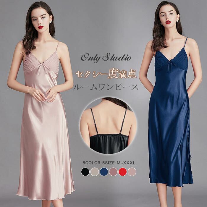 パジャマ ワンピース Vネック サテン風 セクシー ナイトウェア ノースリーブ ルームウェア ルームワンピース レディース ロング ロングワンピース 可愛い 夏 大きいサイズ 女性用 婦人用 新生活 春 母の日 肌に優しい 送料無料 部屋着 新商品 レディース