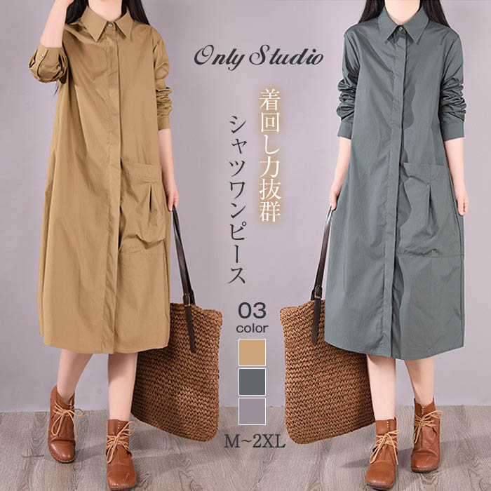 プープレ　ロングシャツワンピース　Ａライン　FREEsize プープレ ロングシャツワンピース Aライン FREEsize - マタニティ