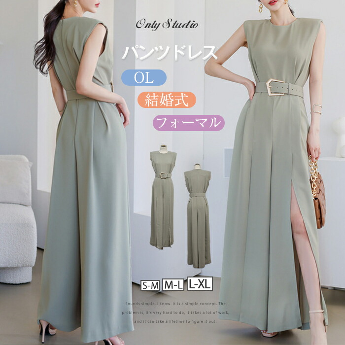 パンツドレス オールインワン 結婚式 大きいサイズ レディース ドレス パンツ パーティードレス フォーマル パンツセットアップ パンツスーツ