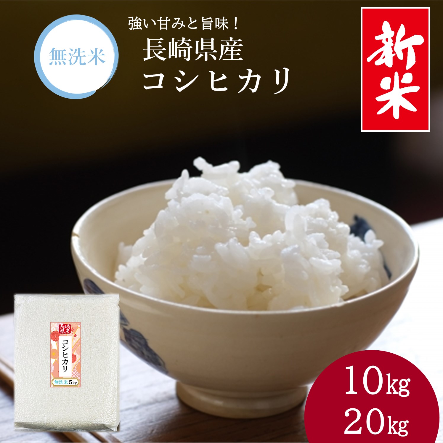 令和2年産！極上コシヒカリ！新米！精米or無洗米！20 imgrc0104679073.jpg