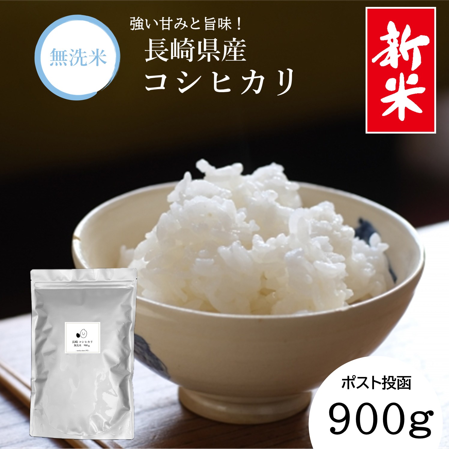 楽天市場】【送料無料 無洗米】【2025年9月下旬以降に発送】備蓄