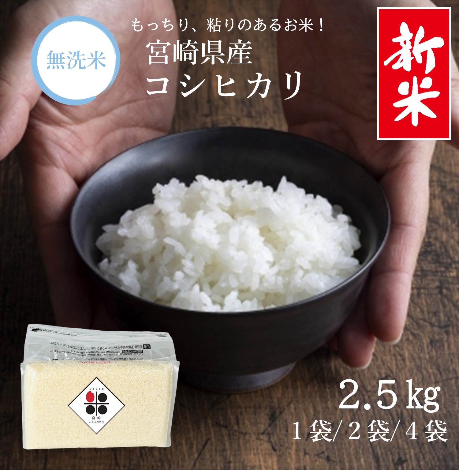 楽天市場】『新米』【 長期保存可能 備蓄米 】無洗米 長崎県産