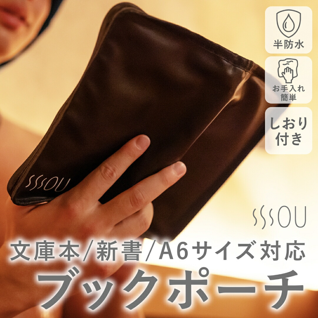 メモリー⑭ブックカバー、ポーチ ブックカバーポーチ単行本サイズ くらり柄 | 東京創元社