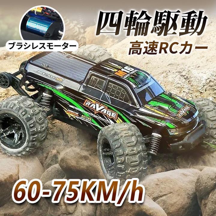 ラジコンカー オフロード 1/16高速RCカー リモコンカー 操作時間20分 2.4GHz 充電バッテリー 遠距離コントロール 四駆 四輪 子供向け おもちゃ プレゼント