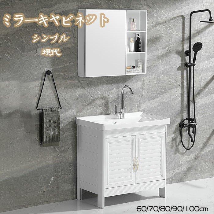 洗面台 洗面化粧台 洗面 ミラー 棚 セラミック 浴室 化粧鏡 バスルーム 小型洗面所 おしゃれ セット 多くの選択能 JZ-044