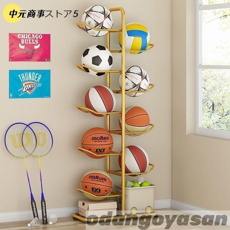 ボール収納ラック ボールスタンド 5段階式 7段階式9段階式 サッカー バスケ ボール 組み立て簡単 玄関 整理 ボール置き 省スペース