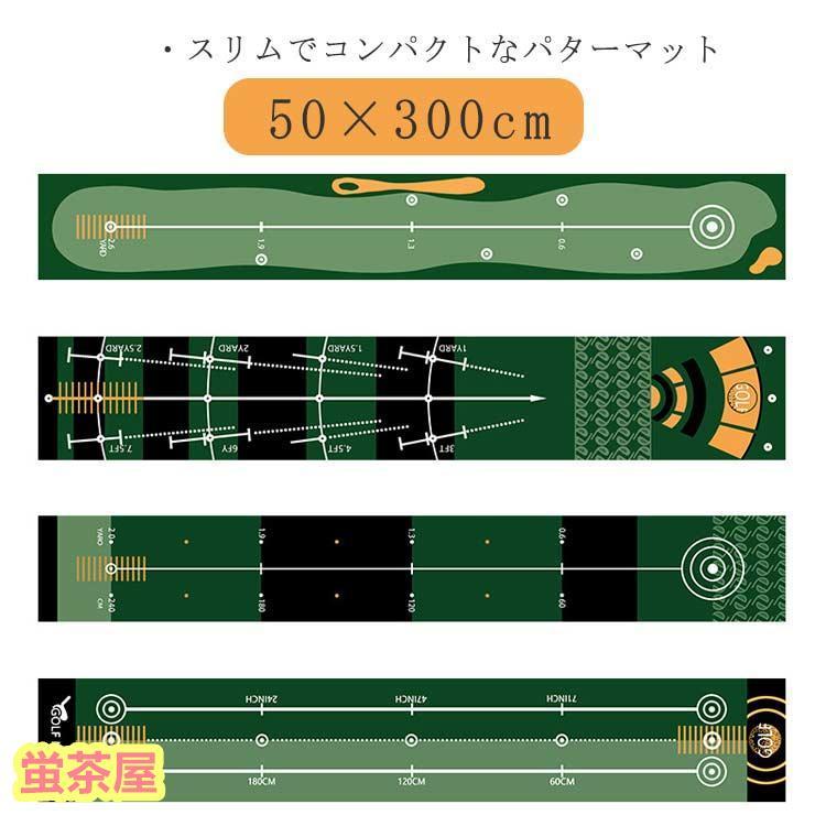 マット 50×300cm グリーン 3m 補助ガイドライン付 ウォッシャブル パター練習 パター練習器具 パターマット 3m 傾斜なし ゴルフ ゴル