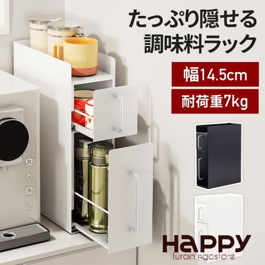 調味料ラック スパイスラック 調味料 収納 隠せる調味料ラック 2段 3段 調味料入れ おしゃれ 引き出し 隠せる 省スペース カウンター上収納 コンロ横 調味料棚
