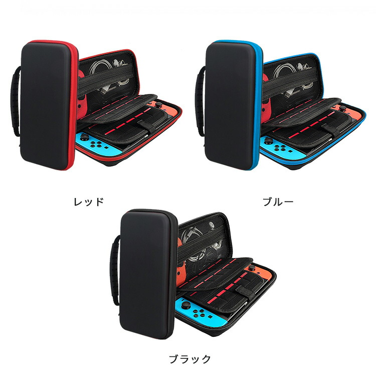 期間限定今なら送料無料 ニンテンドースイッチ 収納 ケース カバー 任天堂 SWITCH 黒 ニンテンドースイッチ 収納 ケース 任天堂 保護 カバー switch 黒