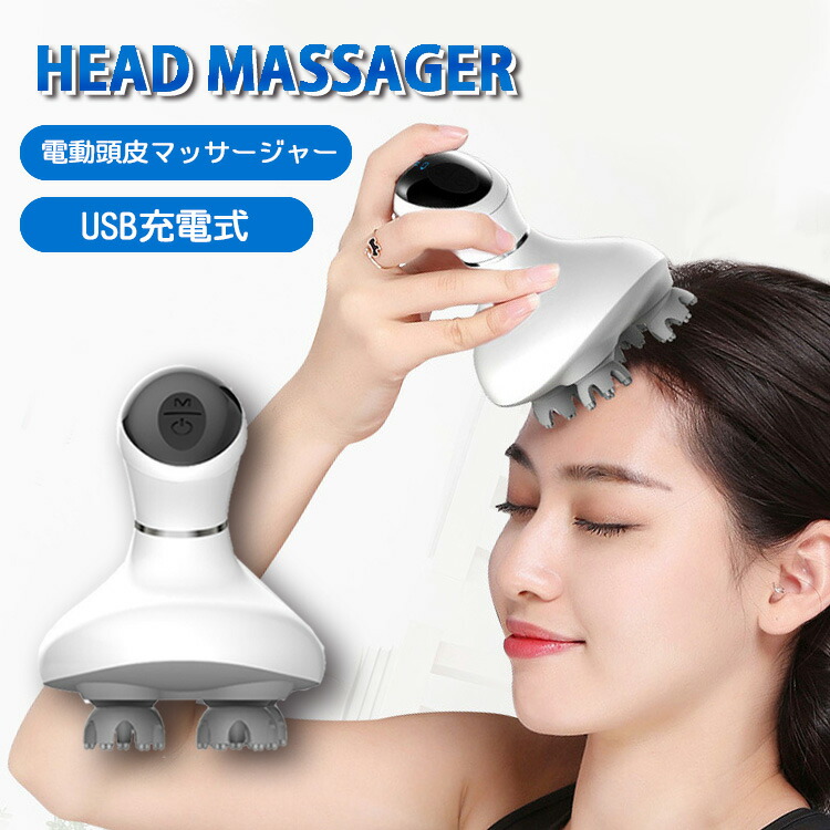 売れ筋がひ贈り物! ヘッドマッサージャー 頭皮マッサージ 電動 頭皮