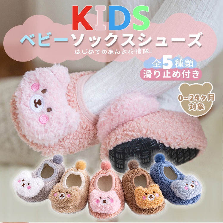 ルームシューズ 子供 もこもこ ベビーシューズ 女の子 男の子 スリッパ キッズ ベビー 子ども 赤ちゃん 幼児 秋冬 ボア 滑り止め 室内 部屋履き 可愛い かわいい 暖かい 防寒 脱げにくい くま 動物 キャラクター 出産祝い ピンク ブルー 11 12 13cm セールSALE%OFF ルームシューズ 子供 もこもこ ベビーシューズ 女の子 男の子 スリッパ キッズ ベビー 子ども 赤ちゃん 幼児 秋冬 ボア 滑り止め 室内 部屋履き 可愛い かわいい 暖かい 防寒 脱げにくい くま 動物 キャラクター 出産祝い ピンク ブルー 11 12 13cm セールSALE%OFF