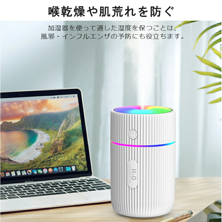 オンラインショップ】 加湿器 卓上 卓上加湿器 超音波加湿器 車載 静音 軽量 LEDライト usb給電 ミスト 加湿 空焚き防止 おしゃれ かわいい  コンパクト 小型 ミニ ポータブル インテリア イルミネーション 省エネ 乾燥対策 オフィス 寝室 リビング 車内 プレゼント ギフト ...