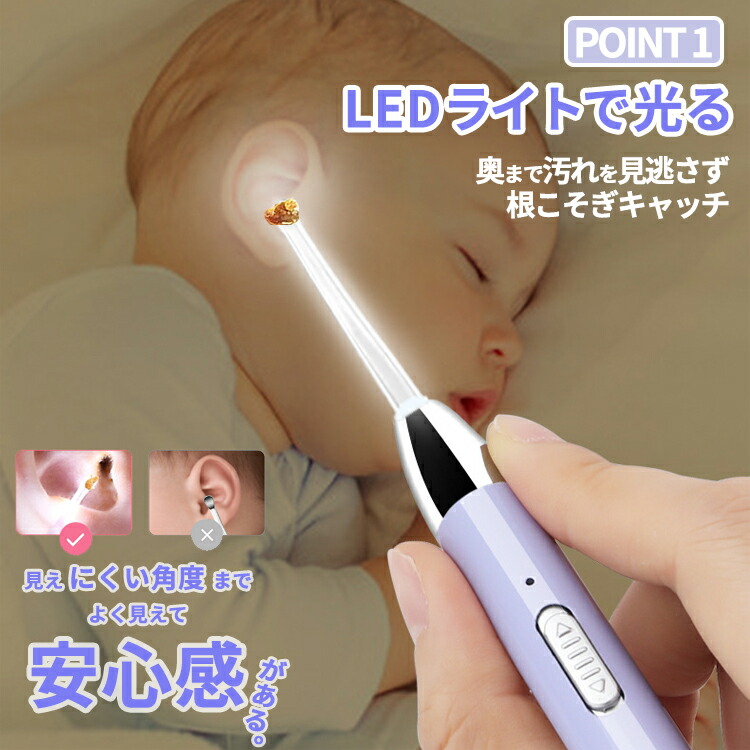 ❤️ 光る 耳かき❤️LED ライト付き ピンセット 充電式  耳掃除 子ども