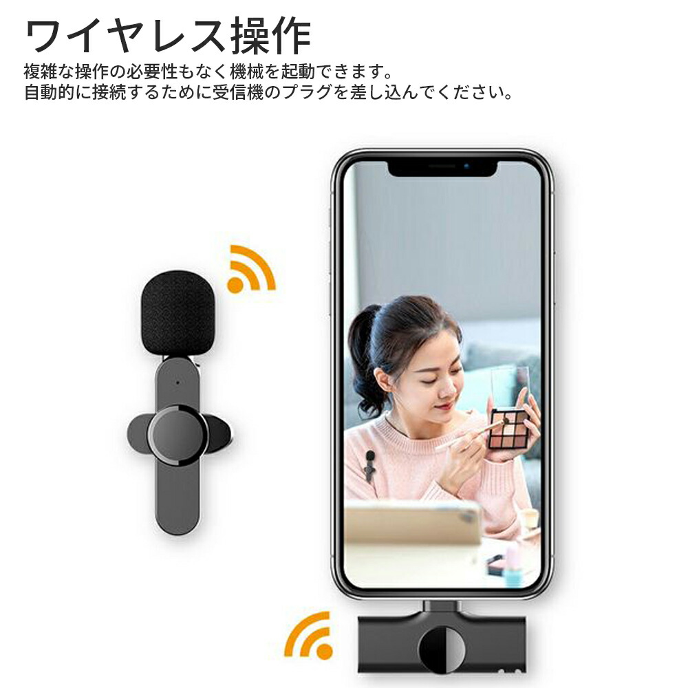 在庫あり ワイヤレスマイク iphone android クリップ スマホマイク ピンマイク ミニマイク ワイヤレス 高音質 ノイズ除去 小型 無線  20m マイクロフォン ラジオマイク アイフォン アンドロイド 携帯 ライブ配信 Youtube ビデオ撮影 web会議 録画 録音 配信用  fucoa.cl