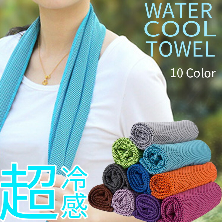 クールタオル 冷却タオル ひんやりタオル 冷感タオル 大きめ 100cm Uvカット 吸水 冷たいタオル 冷えるタオル 夏 クールスカーフ 首 おしゃれ かわいい 涼しい 無地 子供 こども キッズ 夏バテ 熱中症対策 暑さ対策 レジャー アウトドア スポーツ 登山 最大 Offクーポン