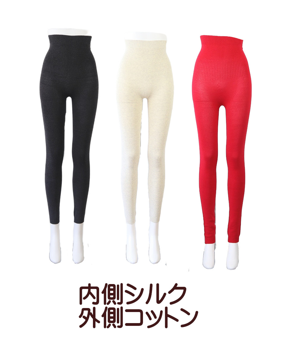 日本製 内絹外綿 はらまきズボン下 ロング 無償性大いさ【生まれながら衣料繊維 最高峰の絹地（絹 silk）】