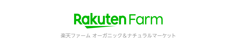 楽天市場 390円offクーポン配布中 おまかせオーガニック野菜セットmサイズ 7品 楽天ファーム