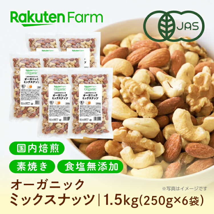賞味期限2026年1月！工場直送ミックスナッツ 500g×10袋 賞味期限2026年4月！工場直送ミックスナッツ 500g×10袋 Amazon.co.