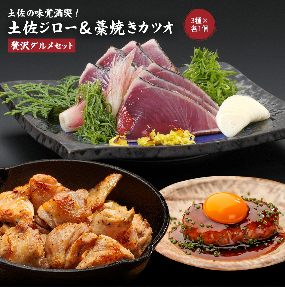 楽天市場】野島水産 焼かつおセットA（トロかつおハランボ焼100g