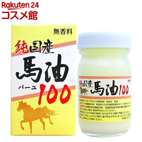 未使用品！40個まとめ売り 桜堂 ロイヤル 馬油 国産 80ml 未使用品！40