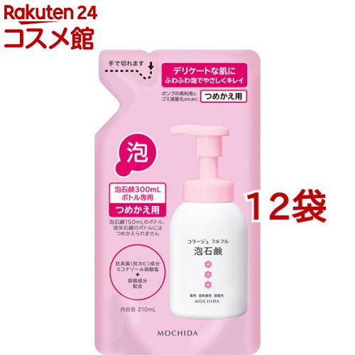 コラージュフルフル 泡石鹸 ピンク 詰め替え(210ml*12袋セット)【コラージュフルフル】