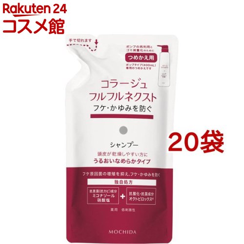 楽天市場】コラージュフルフル ネクスト シャンプー すっきりさらさら