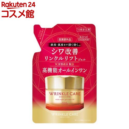 楽天市場】【詰替え用】 グレイスワン リンクルケア モイストリペア