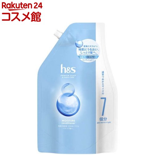 【楽天市場】h＆s モイスチャー コンディショナー 詰替超特大サイズ(2200g)【h＆s(エイチアンドエス)】：楽天24 コスメ館