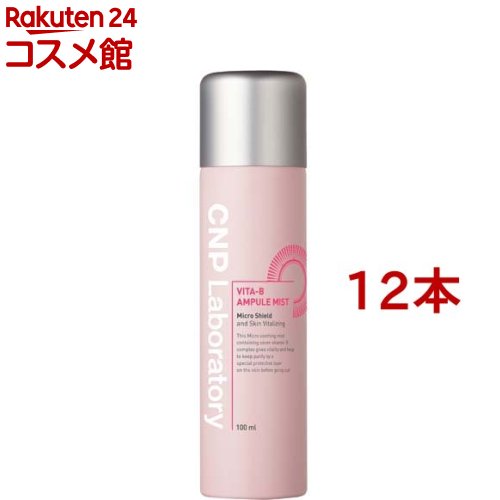 楽天市場】CNP プロP ミスト(100ml*12本セット)【CNP】 : 楽天24 コスメ館