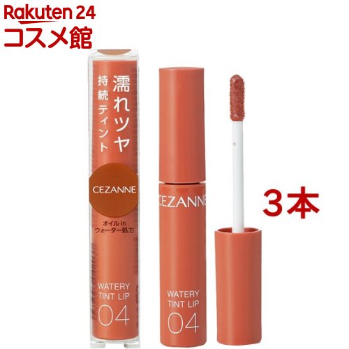 楽天市場】セザンヌ ウォータリーティントリップ 05 プラムレッド(4.0g