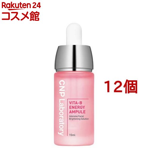 CNP ビタ セラム(15ml*12個セット)【CNP】
