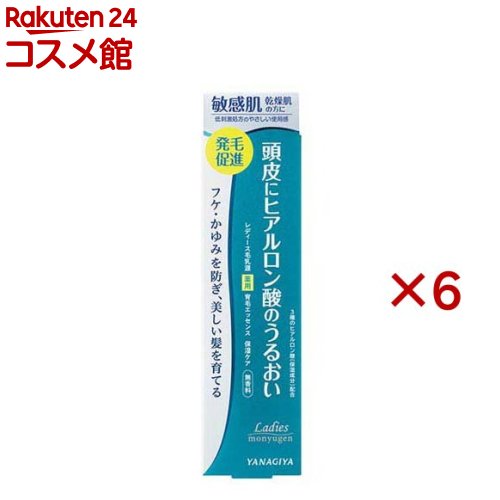 レディース毛乳源 薬用育毛抽出エキス 保湿世話をする N(150ml×6仕掛ける)