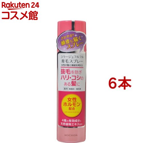 コラージュフルフル 育毛吹き付ける(150g*6本仕掛ける)【コラージュフルフル】