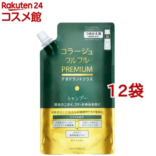 コラージュフルフルプレミアムシャンプー 詰め替え(340ml*12袋仕掛ける)【コラージュフルフル】
