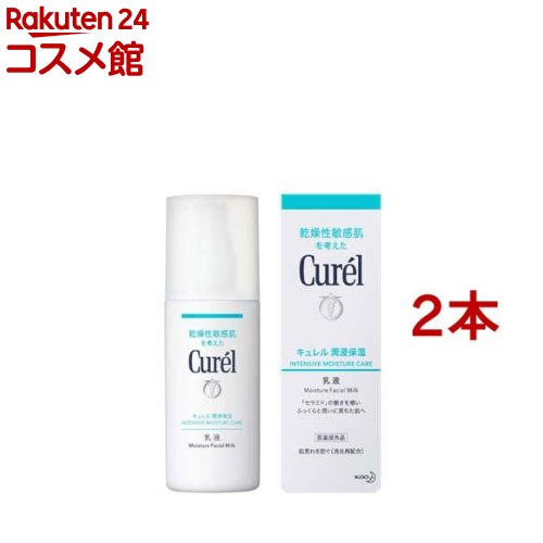キュレル 潤浸保湿 つめかえ用 化粧水Ⅲとてもしっとり3個 送料無料！3個セット！花王キュレル 潤浸保湿 化粧