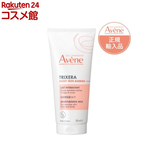 楽天市場】アベンヌ トリクセラ モイストスキンバリア ミルク(200ml