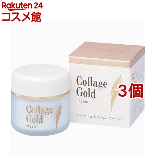 コラージュクリーム-ゴールドS(35g*3個セット)【コラージュ】