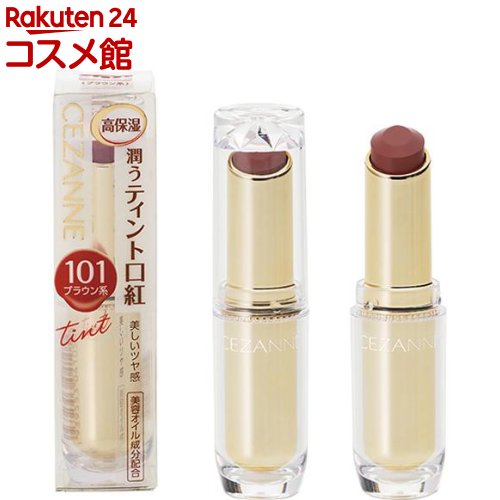 セザンヌラスティンググロスリップ101ブラウン系