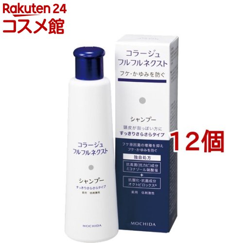 コラージュフルフルネクスト シャンプー すっきりさらさらタイプ(200ml*12個セット)【コラージュフルフル】