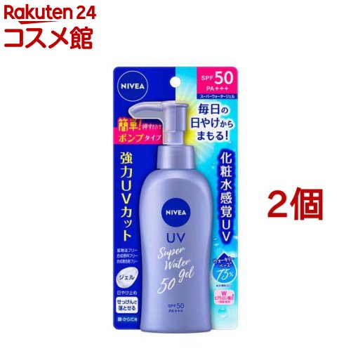 楽天市場】ニベアUV ウォーターエッセンスEX(80g)【ニベアUV