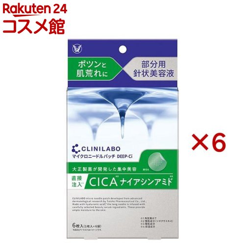 クリニラボ マイクロニードルパッチ ディープCi ヒアルロン酸 パッチ(6枚入×6セット)