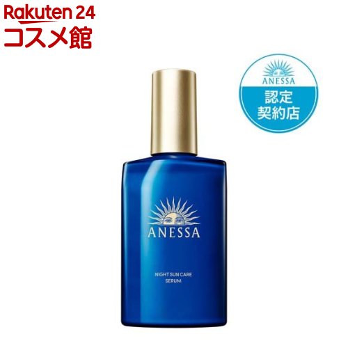 楽天市場】アネッサ デイセラム N(30ml)【アネッサ】 : 楽天24