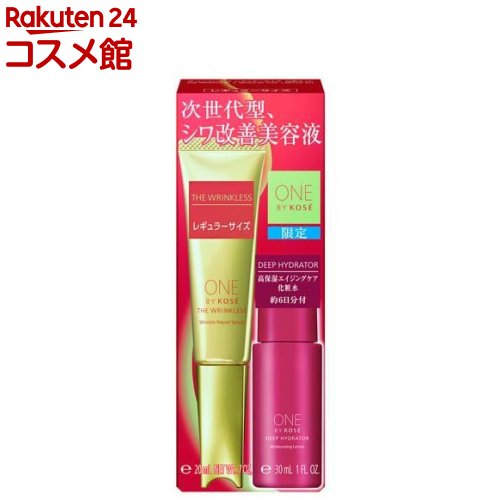 楽天市場】【企画品】ONE BY KOSE ザ リンクレス S ミニサイズ(6g